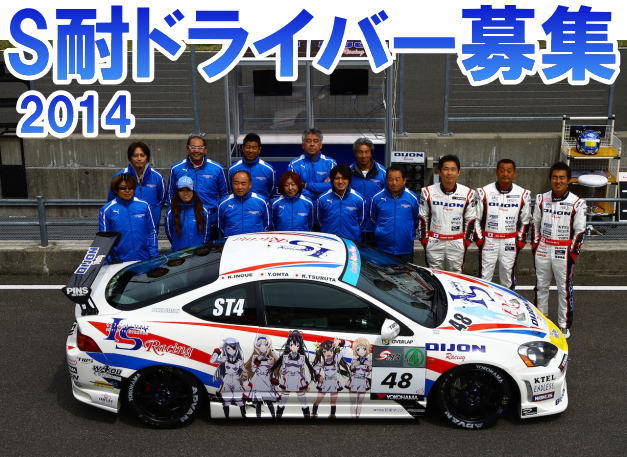 スーパー耐久
